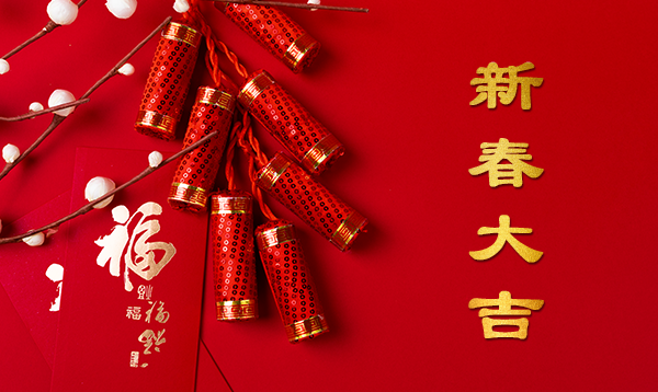 2018年春節(jié)優(yōu)網(wǎng)科技放假安排通知！