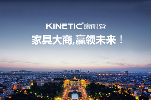 廣州康耐登家居用品有限公司官網(wǎng)升級(jí)及論壇系統(tǒng)開通上線！