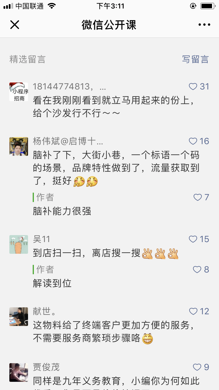 资讯类型APP开发评论区如何设置