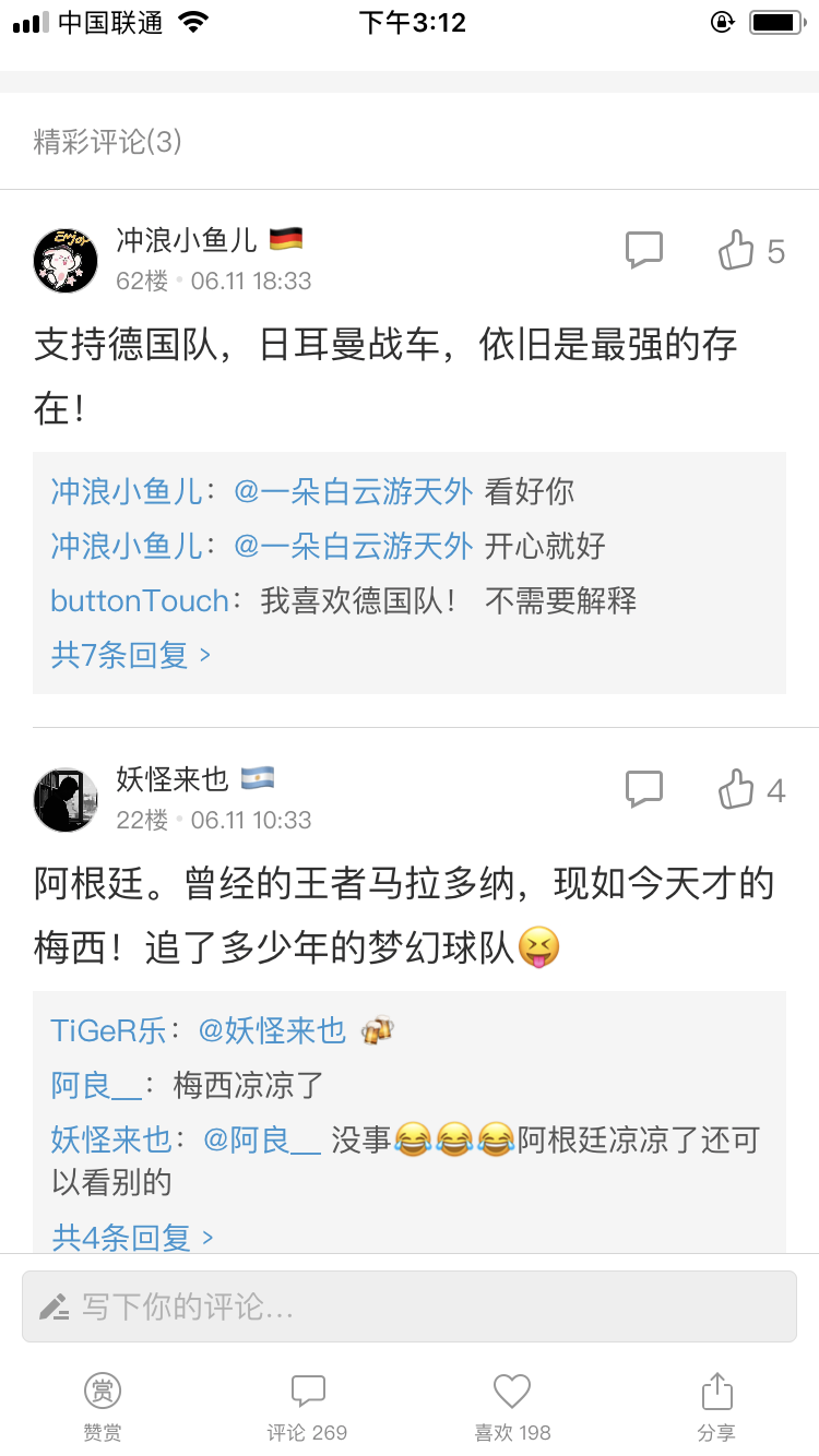 资讯类型APP开发评论区如何设置