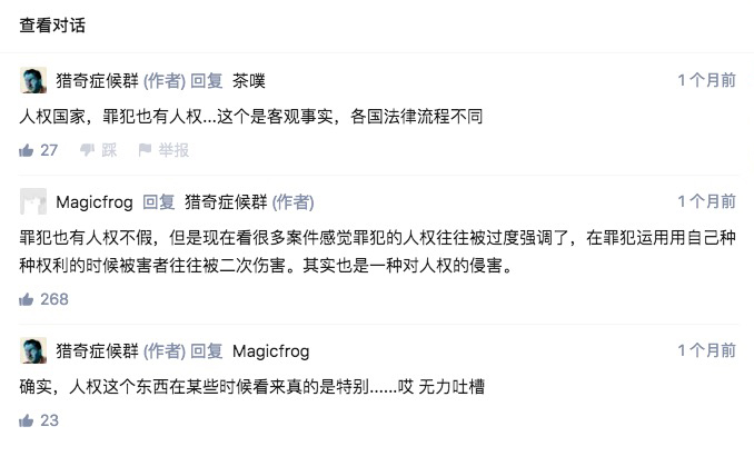 资讯类型APP开发评论区如何设置