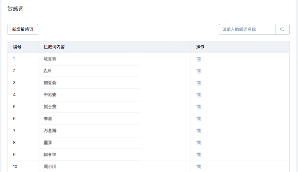 资讯类型APP开发评论区如何设置