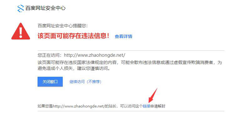 网站不幸被攻击，恢复正常后应如何清除搜索引擎的不良信息