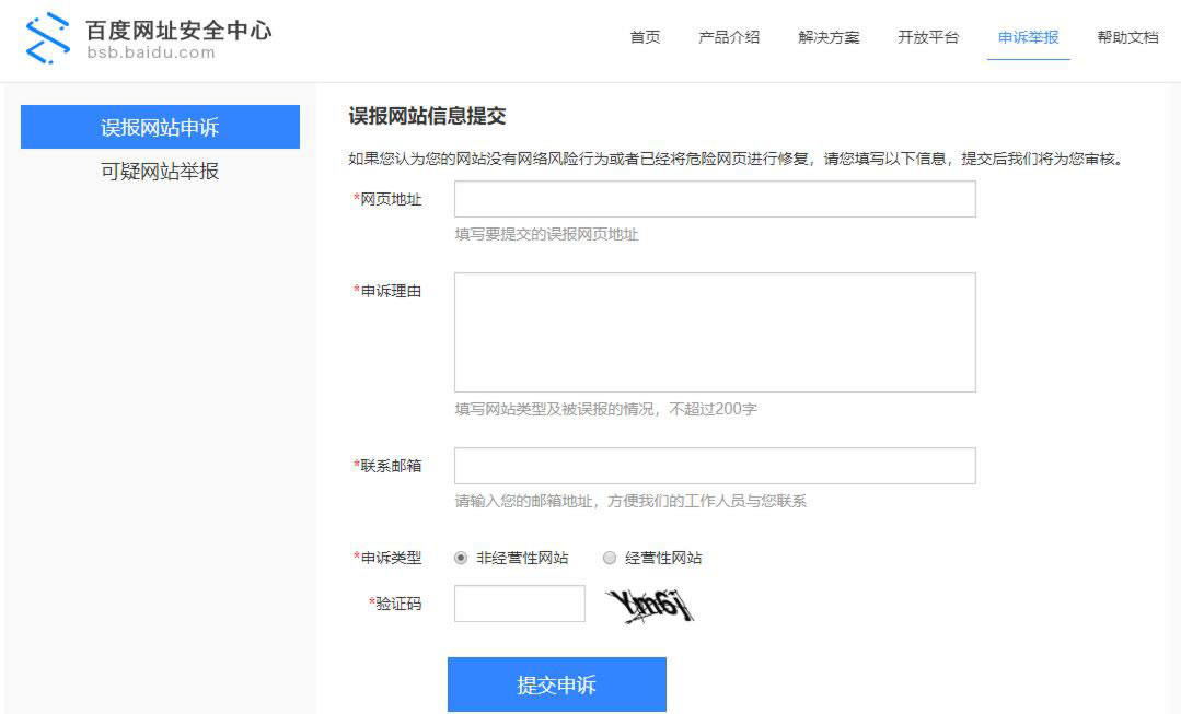网站不幸被攻击，恢复正常后应如何清除搜索引擎的不良信息