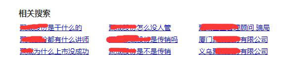 网站不幸被攻击，恢复正常后应如何清除搜索引擎的不良信息
