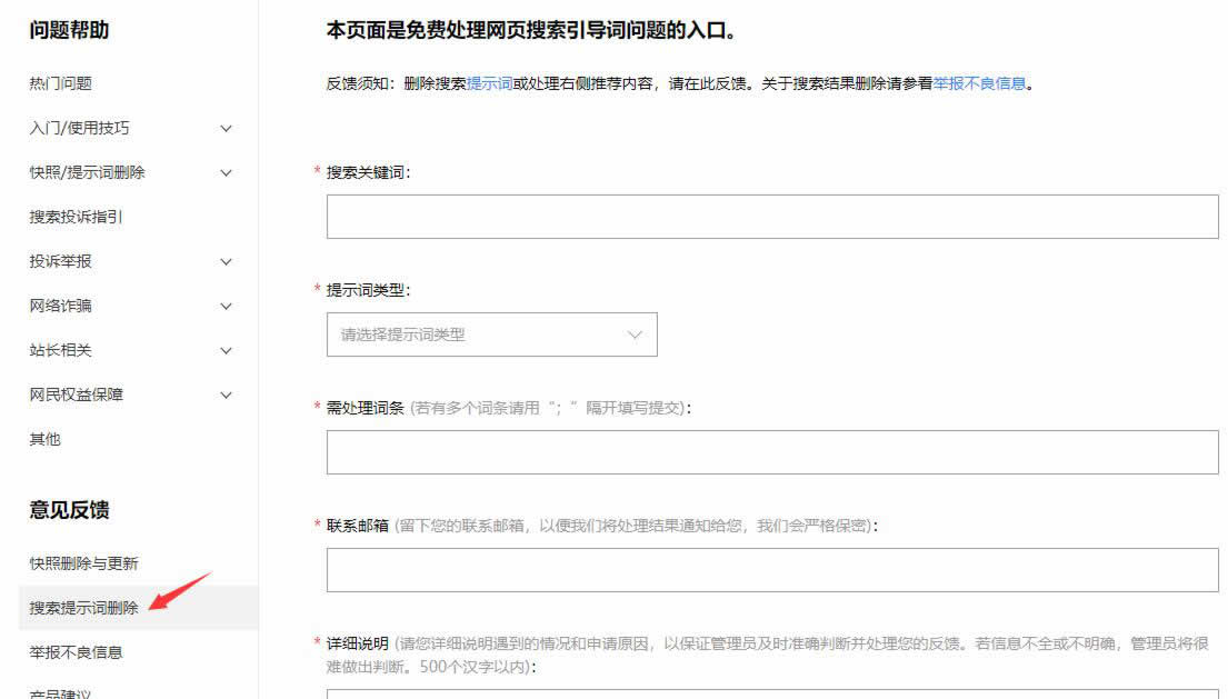 网站不幸被攻击，恢复正常后应如何清除搜索引擎的不良信息