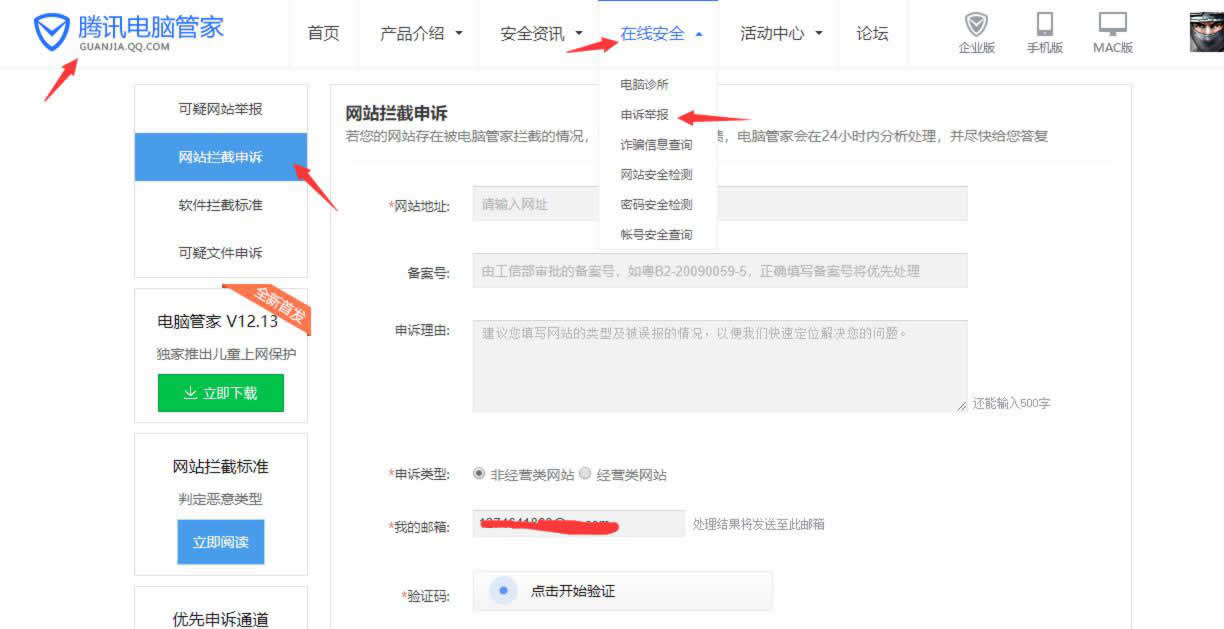 网站不幸被攻击，恢复正常后应如何清除搜索引擎的不良信息