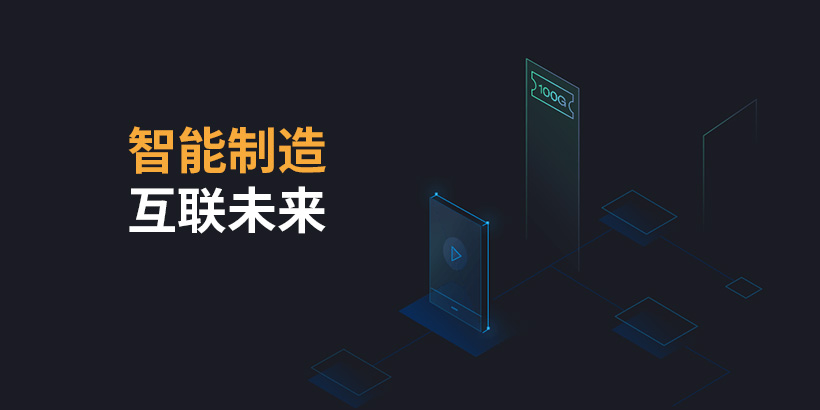 捷創(chuàng)技術-智能系統(tǒng)