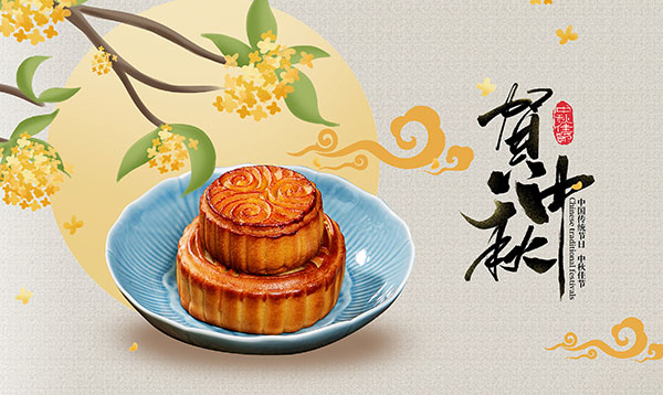 2018年優(yōu)網(wǎng)科技中秋節(jié)放假通知