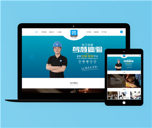 自然優(yōu)品之優(yōu)工優(yōu)服網(wǎng)站建設(shè)由優(yōu)網(wǎng)科技完成上線啦！