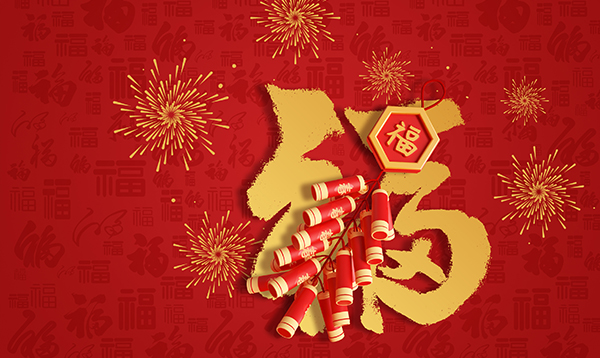 優(yōu)網(wǎng)科技2019年春節(jié)放假安排通知