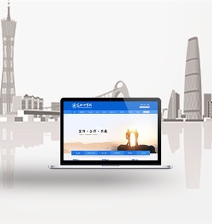 廣東省安防協(xié)會(huì)官方網(wǎng)站建設(shè)項(xiàng)目開通上線啦！