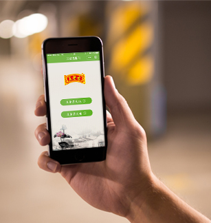 廣州王老吉藥業(yè)股份有限公司小程序建設(shè)項(xiàng)目于近日完成并開通上線！