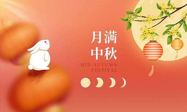 2019優(yōu)網(wǎng)科技中秋節(jié)放假安排通知！