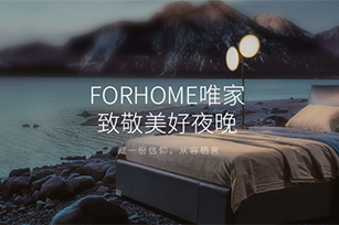 唯家網(wǎng)站建設(shè)項(xiàng)目開(kāi)通上線啦！