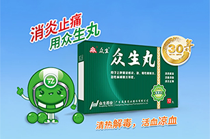 眾生藥業(yè)微信公眾號(hào)項(xiàng)目開(kāi)通上線啦！