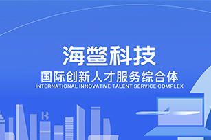 海鱉科技官方網(wǎng)站建設項目開通上線啦！