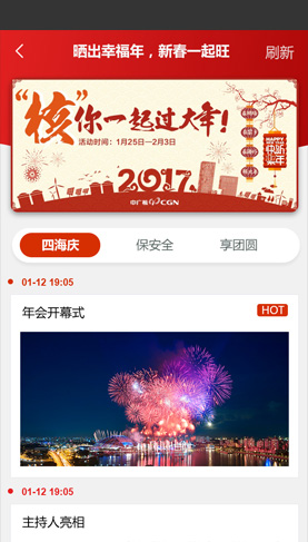 春節(jié)活動(dòng)