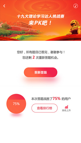 學(xué)習(xí)答題