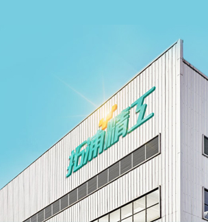 拓浦精工官方網(wǎng)站建設(shè)項(xiàng)目開(kāi)通上線啦！