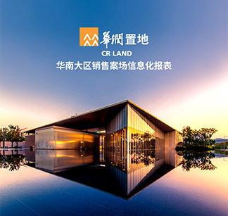 華潤案場管理系統(tǒng)企業(yè)微信二期項目開通上線啦！