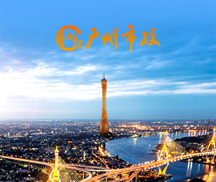 廣州市政集團(tuán)系統(tǒng)升級(jí)和二級(jí)等保測(cè)評(píng)通過上線