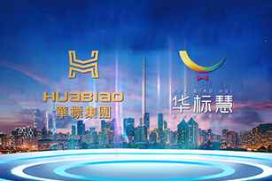 華標物業(yè)系統(tǒng)煥新：微信平臺整合服務，支付與體驗同步優(yōu)化