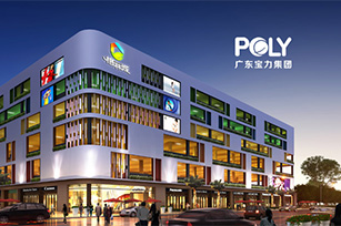 廣東寶力網(wǎng)站建設(shè)項(xiàng)目開通上線啦！