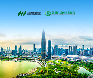 深圳市綠色建筑協(xié)會(huì)網(wǎng)站建設(shè)項(xiàng)目開通上線啦！