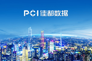 佳都數(shù)據(jù)官網(wǎng)上線開通啦！