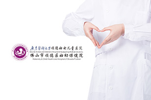 醫(yī)院網(wǎng)站案例——順德婦幼保健院網(wǎng)站升級二級等保測評通過上線！