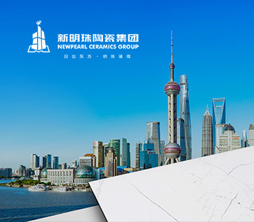 廣東新明珠陶瓷集團有限公司官網(wǎng)上線開通啦！