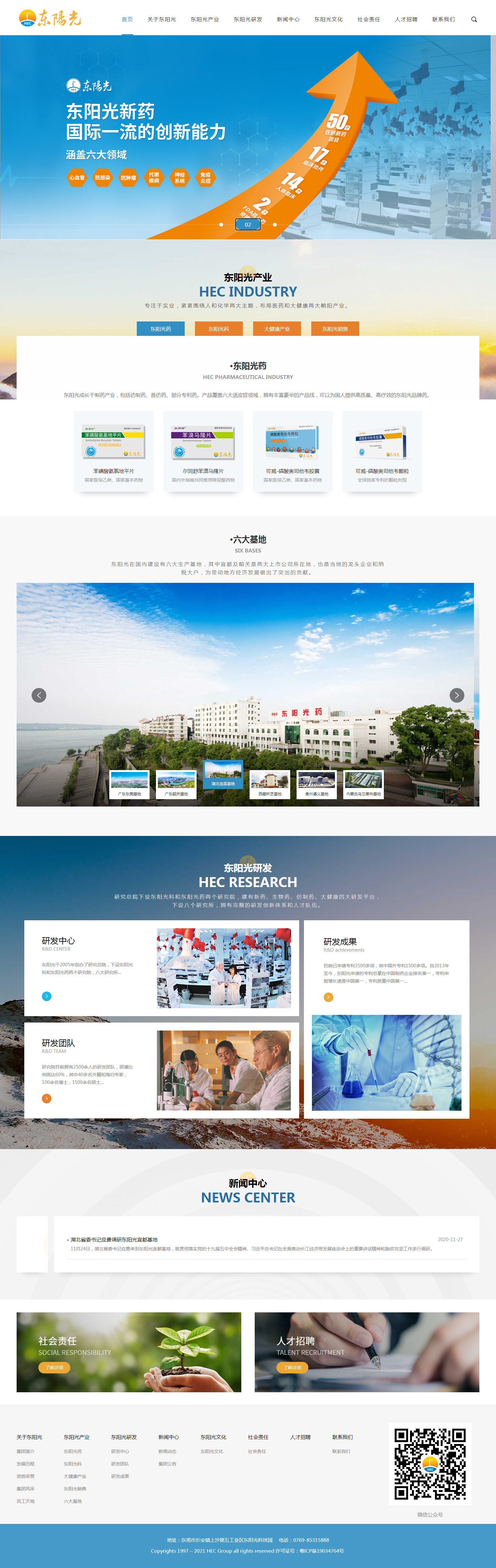 网页设计上，优网科技设计师将其LOGO色橙色为主色调，整体风格视觉上充满希望、活力。