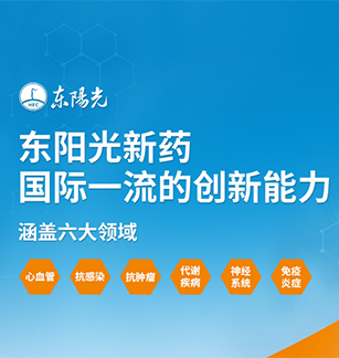 東陽光集團(tuán)官網(wǎng)上線開通！