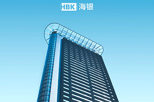 海天海銀平臺(tái)上線開通啦！