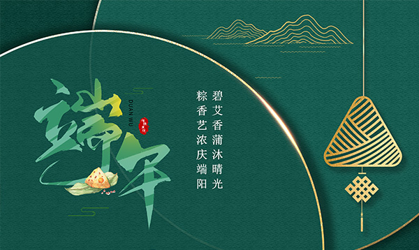 優(yōu)網(wǎng)科技2021年端午節(jié)假期放假通知