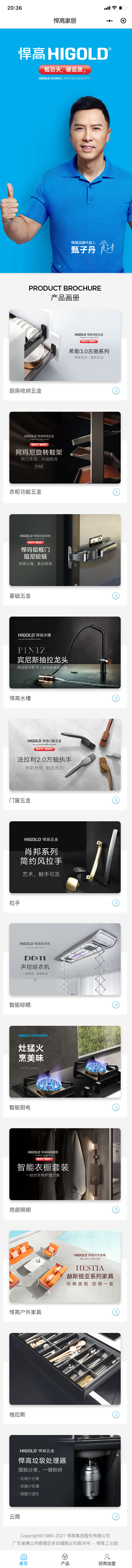 風格主要是體現高端，國際感。