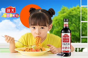 海天味業(yè)售后服務(wù)公眾號建設(shè)上線啦！