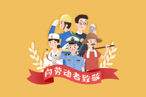 2022年優(yōu)網(wǎng)科技五一勞動(dòng)節(jié)放假安排通知！