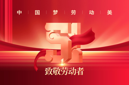 2023年優(yōu)網科技五一放假安排通知！