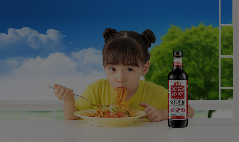 海天味業(yè)公眾號(hào)開發(fā)