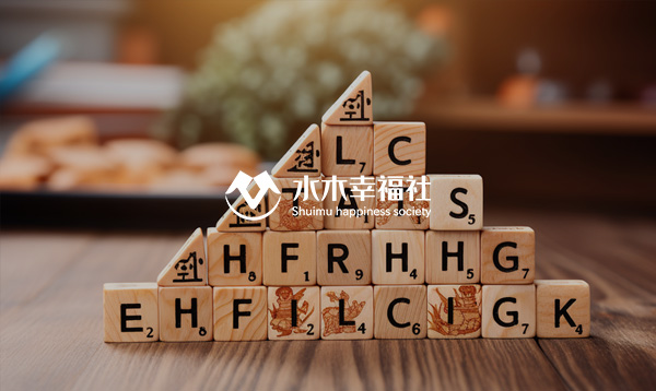 水木幸福社網(wǎng)站上線開(kāi)通！