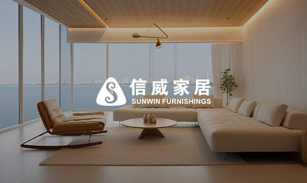 信威家居集團(tuán)網(wǎng)站建設(shè)項(xiàng)目開(kāi)通上線啦！