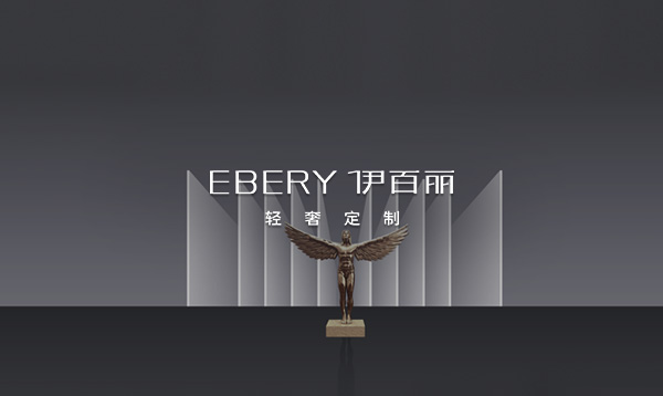 伊百麗品牌網(wǎng)站上線運(yùn)行