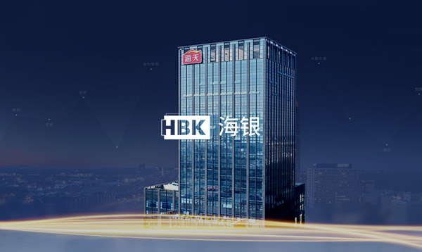 海天海銀平臺系統(tǒng)迭代上線啦！