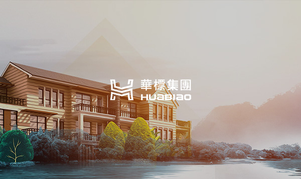 華標(biāo)公眾號(hào)網(wǎng)站建設(shè)項(xiàng)目迭代升級(jí)啦！