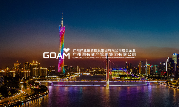 廣州產(chǎn)投集團(tuán)（原廣州國(guó)發(fā)）網(wǎng)站建設(shè)項(xiàng)目開(kāi)通上線啦！