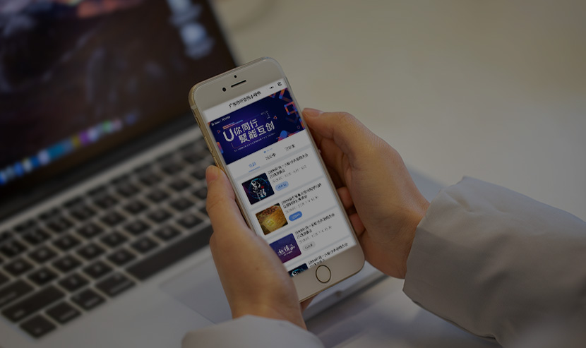 僑商會務(wù)小程序開發(fā)