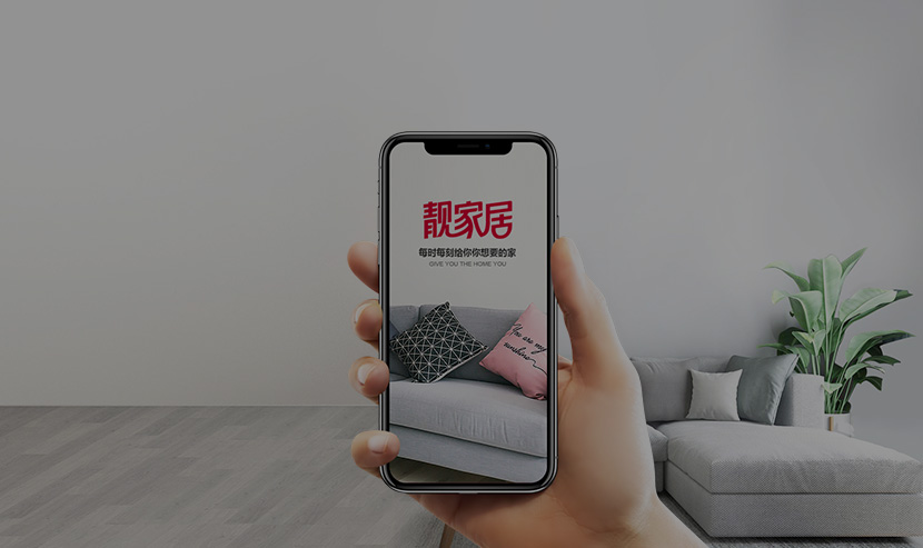 靚家居家居手機(jī)站