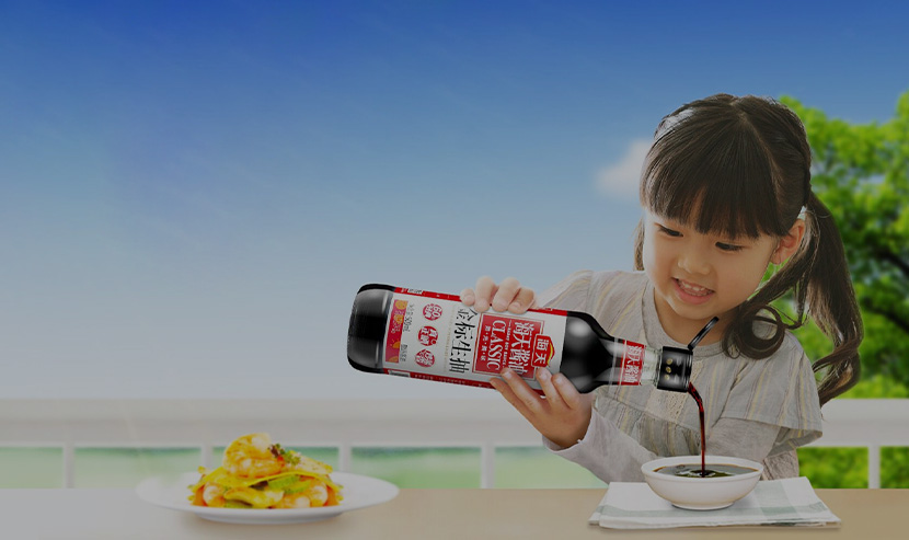 海天味業(yè)官網(wǎng)建設(shè)